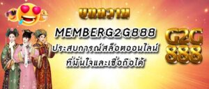 memberg2g888